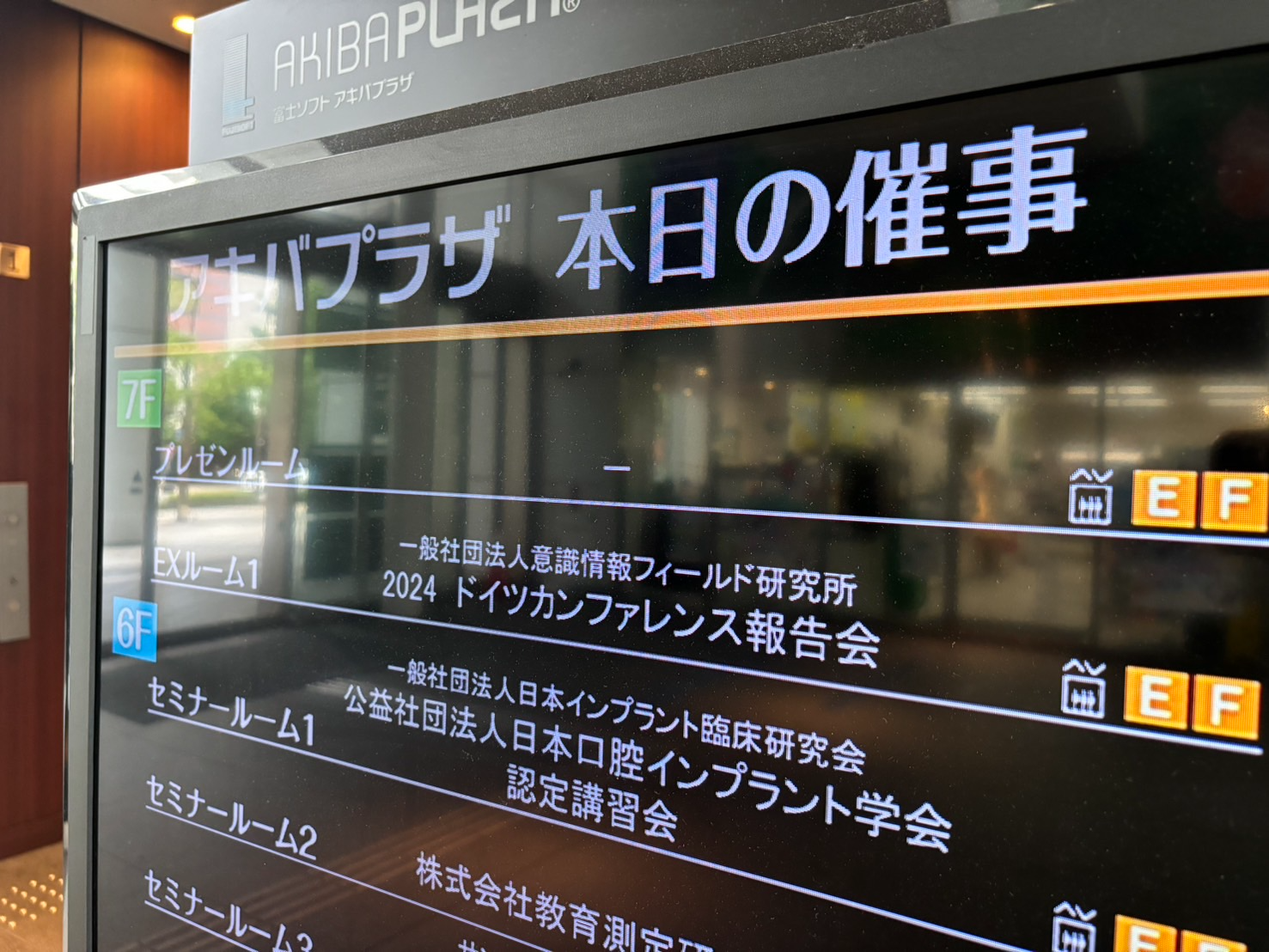 会場の様子