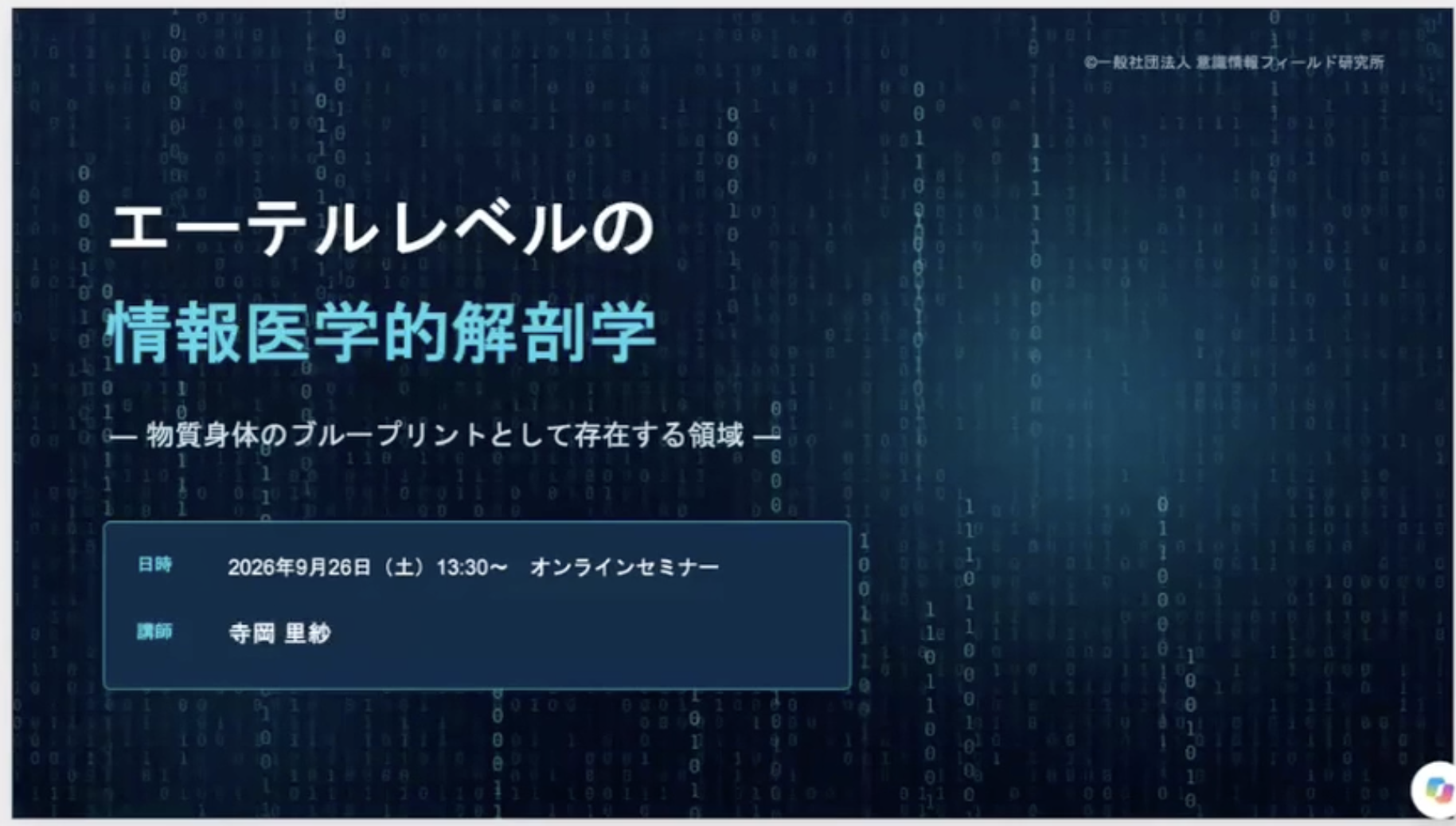 BWS実践勉強会の開催風景