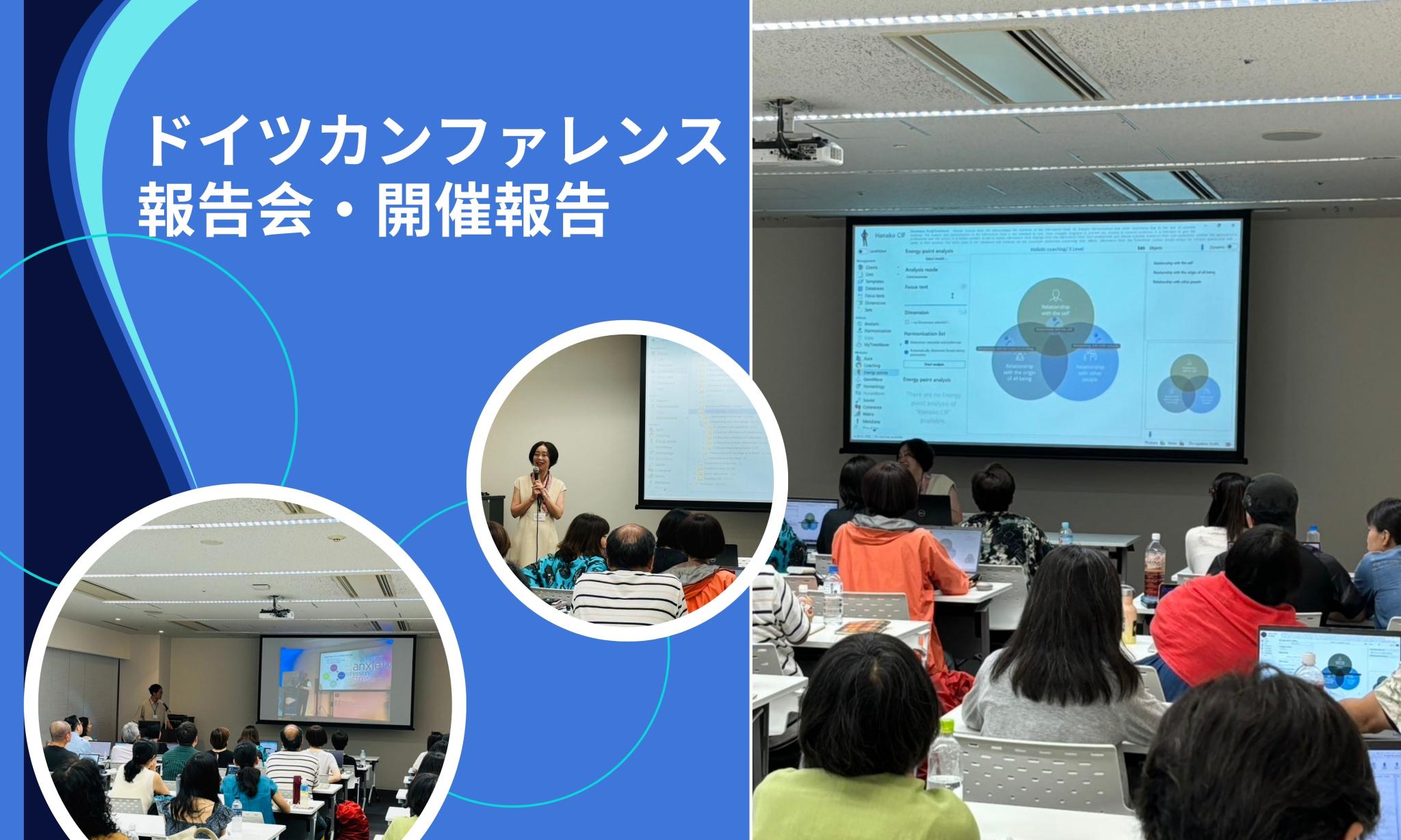 会場の様子